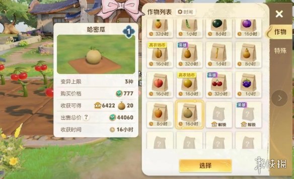 网3